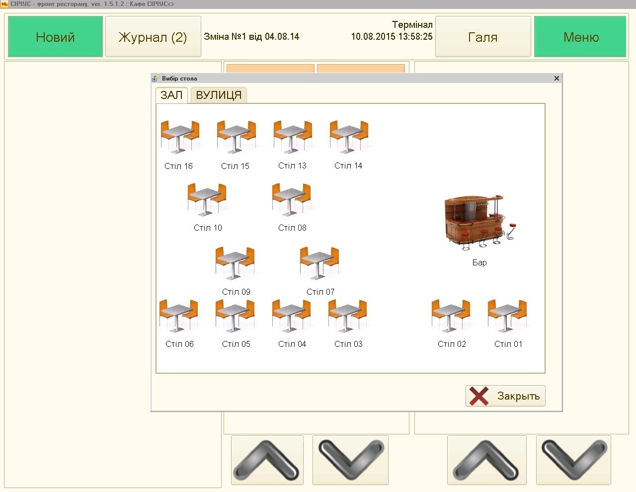 front office для ресторану, розміщення столів