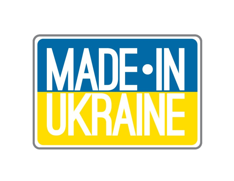 Зроблено в Україні