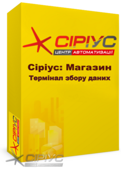 "Сіріус Магазин" — ТЗД